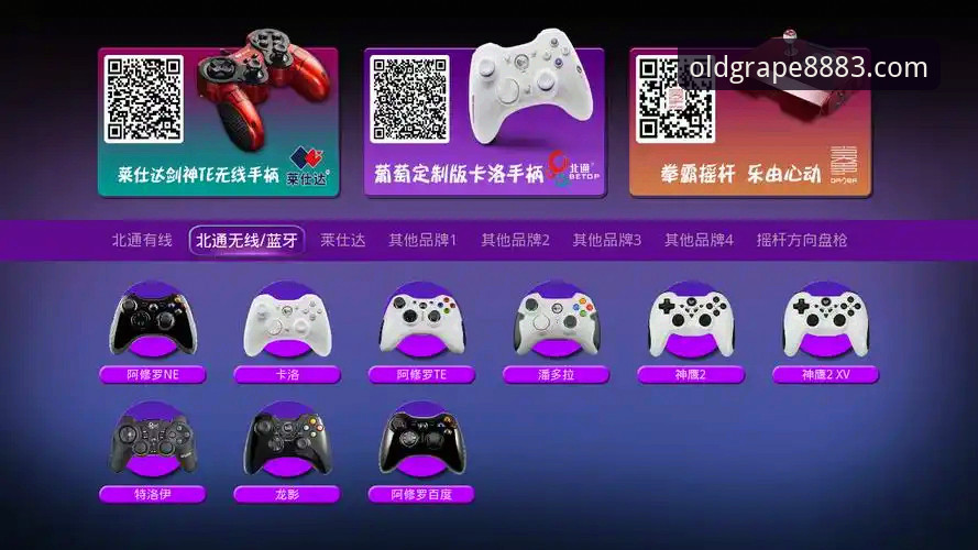 老版新葡萄国际的葡萄游戏最新版本手机版，究竟更新了什么？