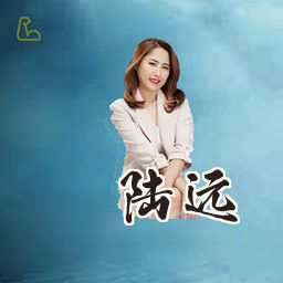 陆远